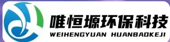 昆玉WH-CS通用型真空清洗机｜唯恒塬